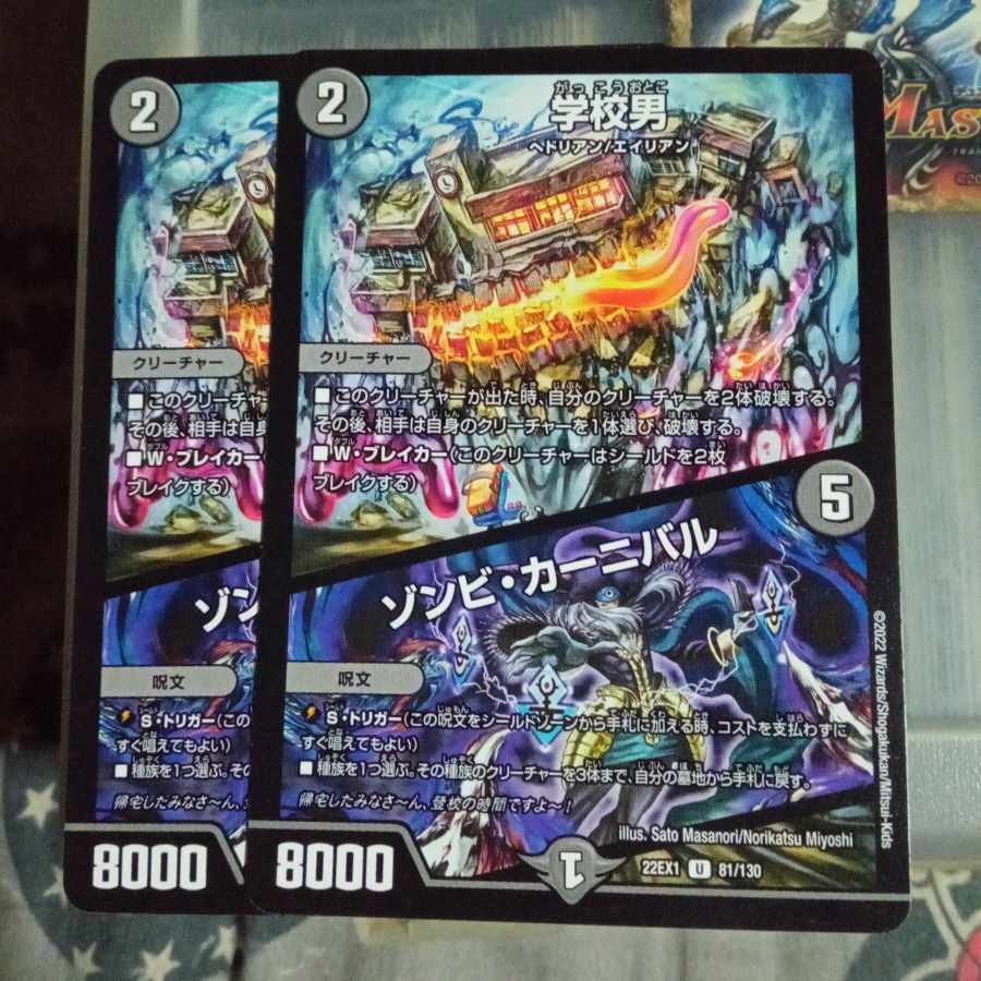 Set of 2 Zombie Carnival U 81/130