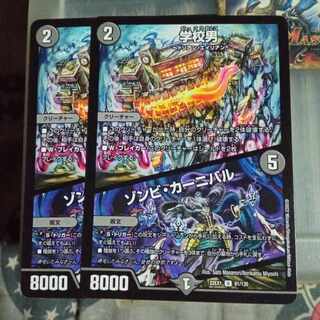 Set of 2 Zombie Carnival U 81/130