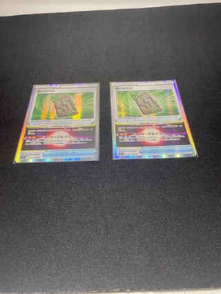 森の封印石 R 092/098  2枚セット