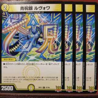 oybセット割引　青祝銀 ルヴォワ C 47/76