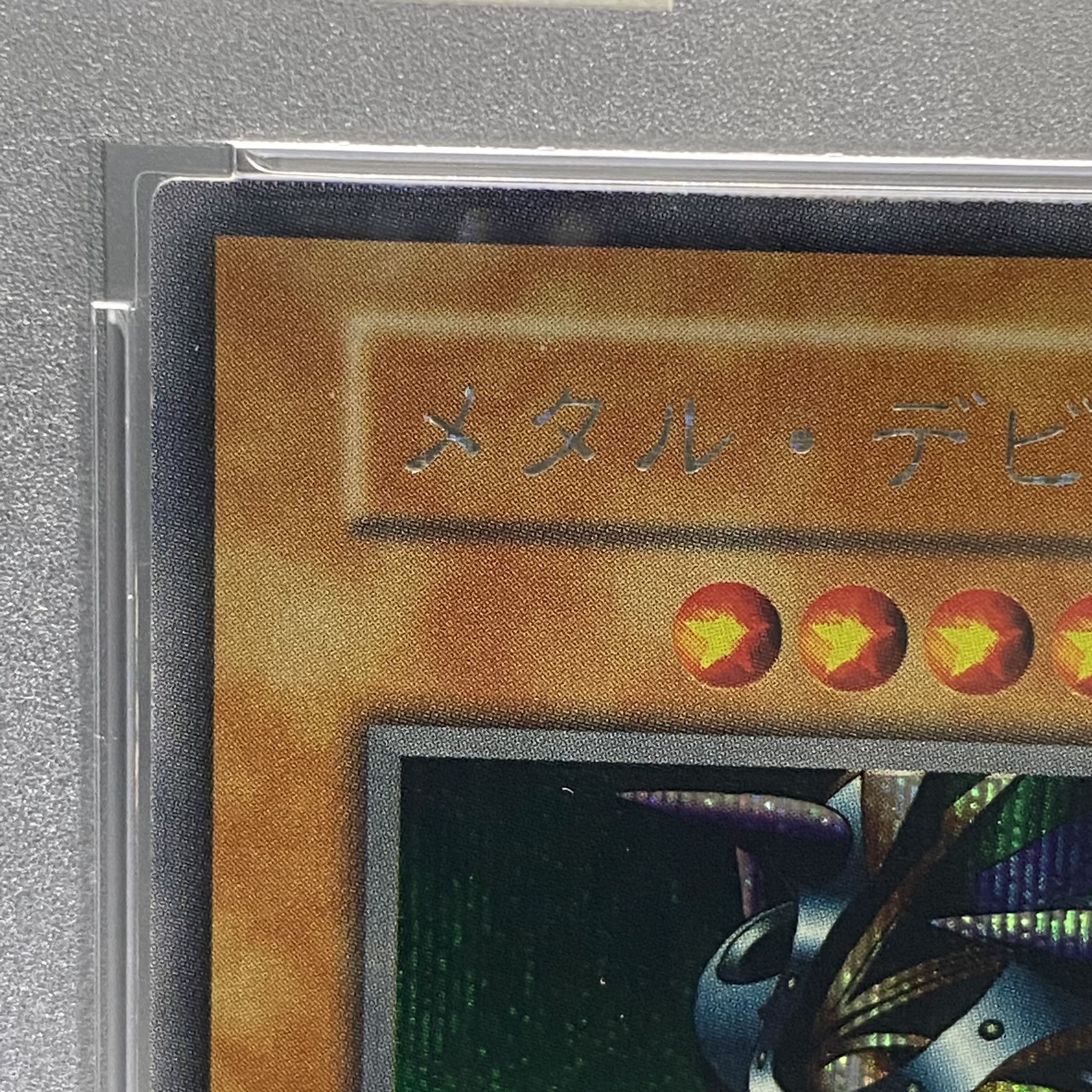 PSA10 Metalzoa Initial Secret