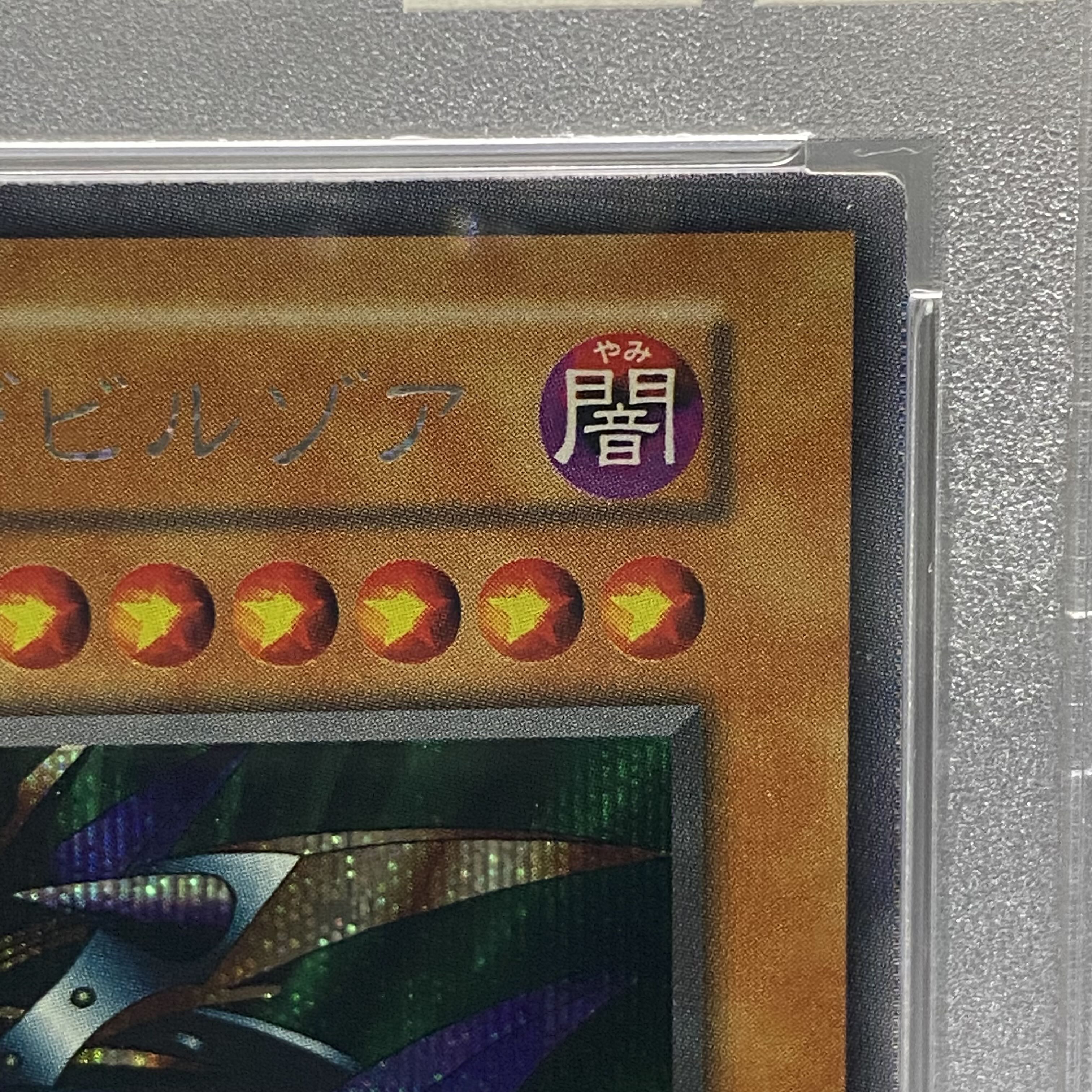 PSA10 Metalzoa Initial Secret