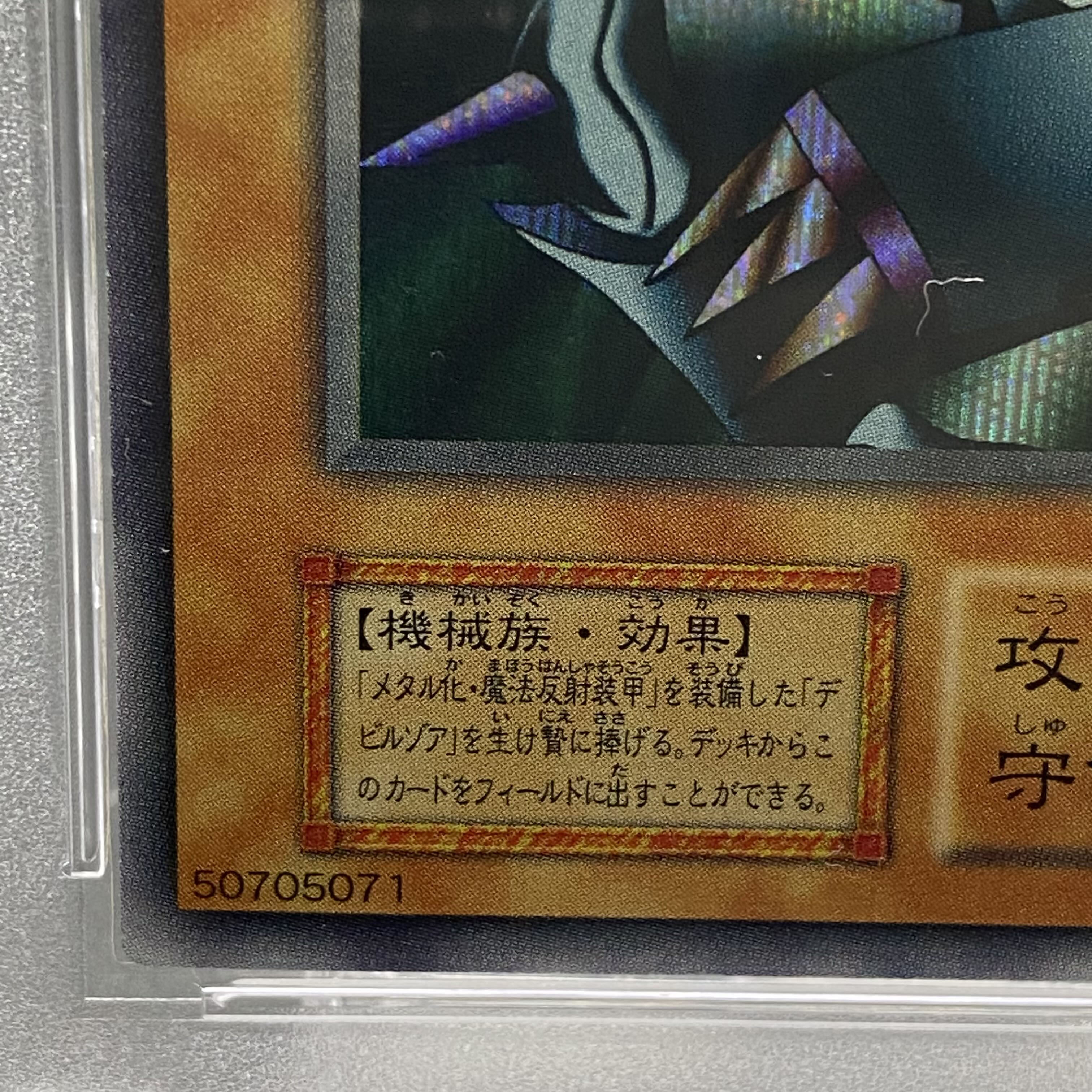 PSA10 Metalzoa Initial Secret