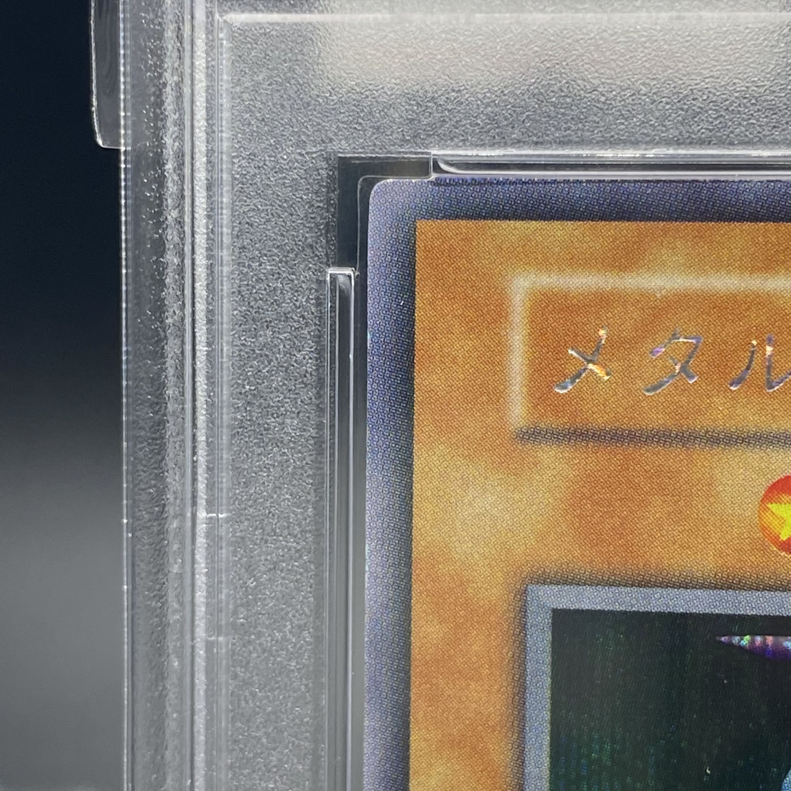 PSA10 Metalzoa Initial Secret