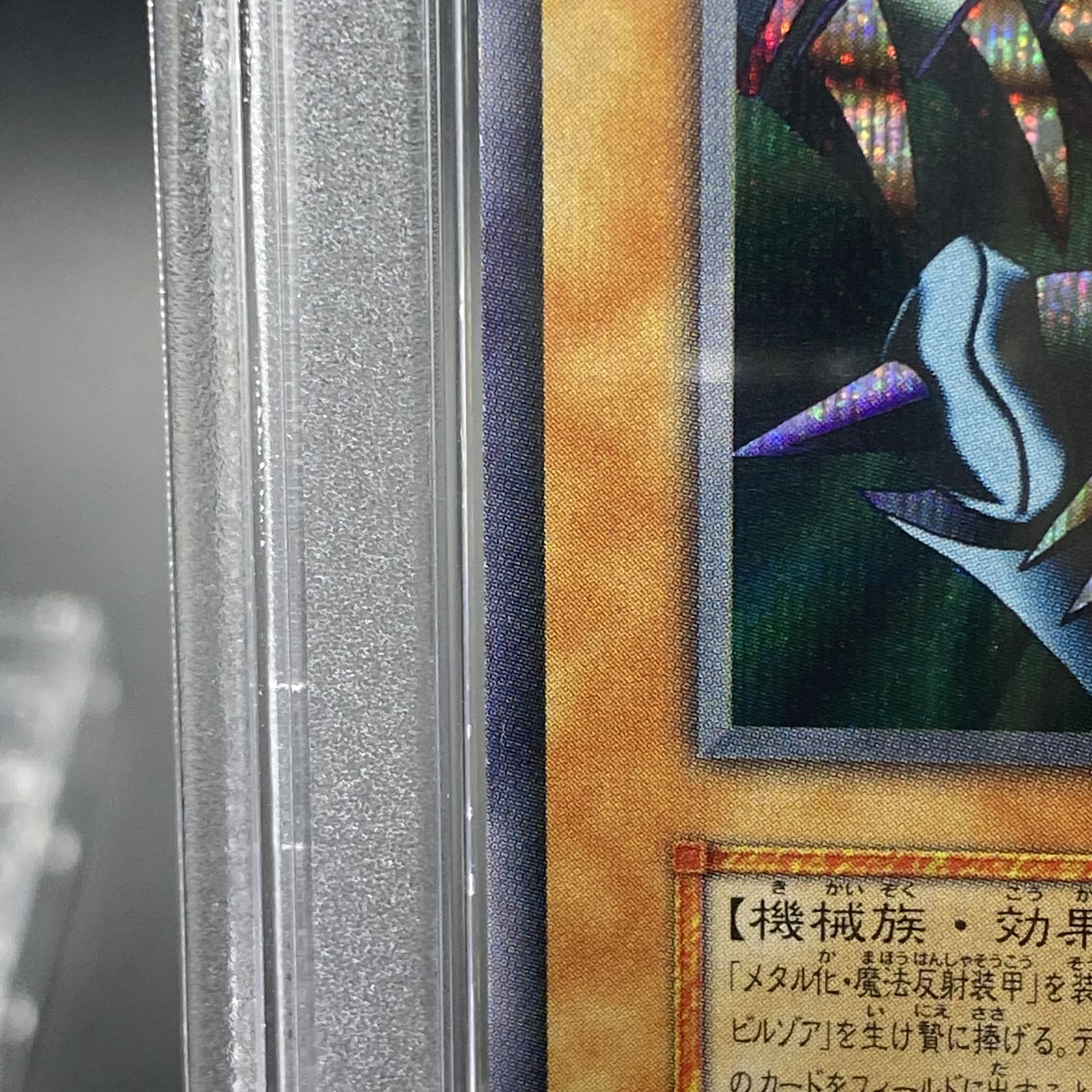 PSA10 Metalzoa Initial Secret