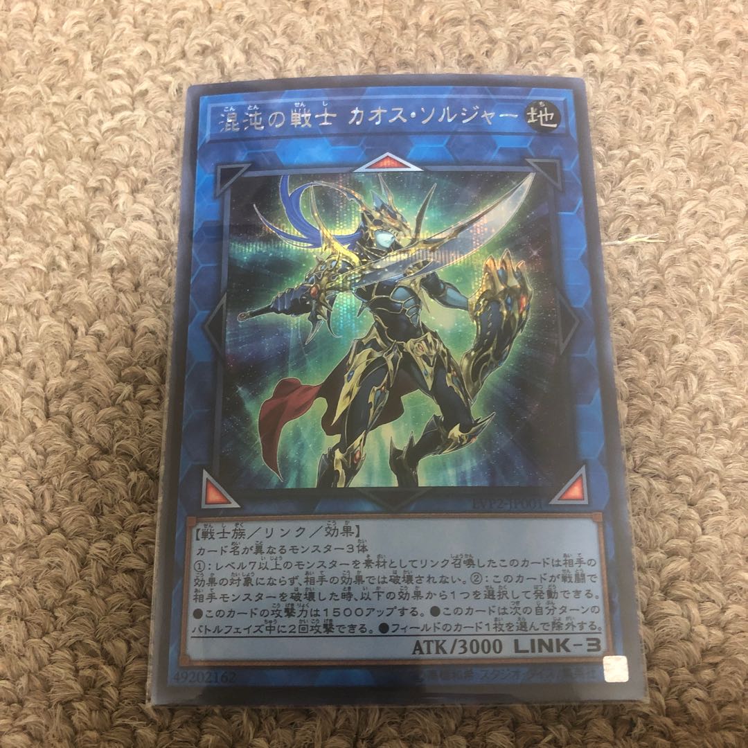 Black Luster Soldier - Soldier of Chaos Secret Rare QCDB-JP045