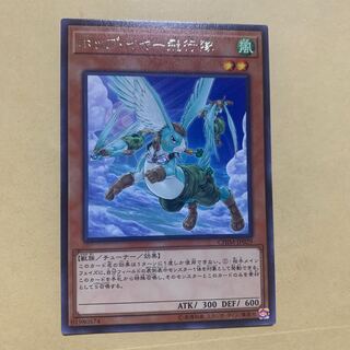 Hop Ear Squadron rare JP029