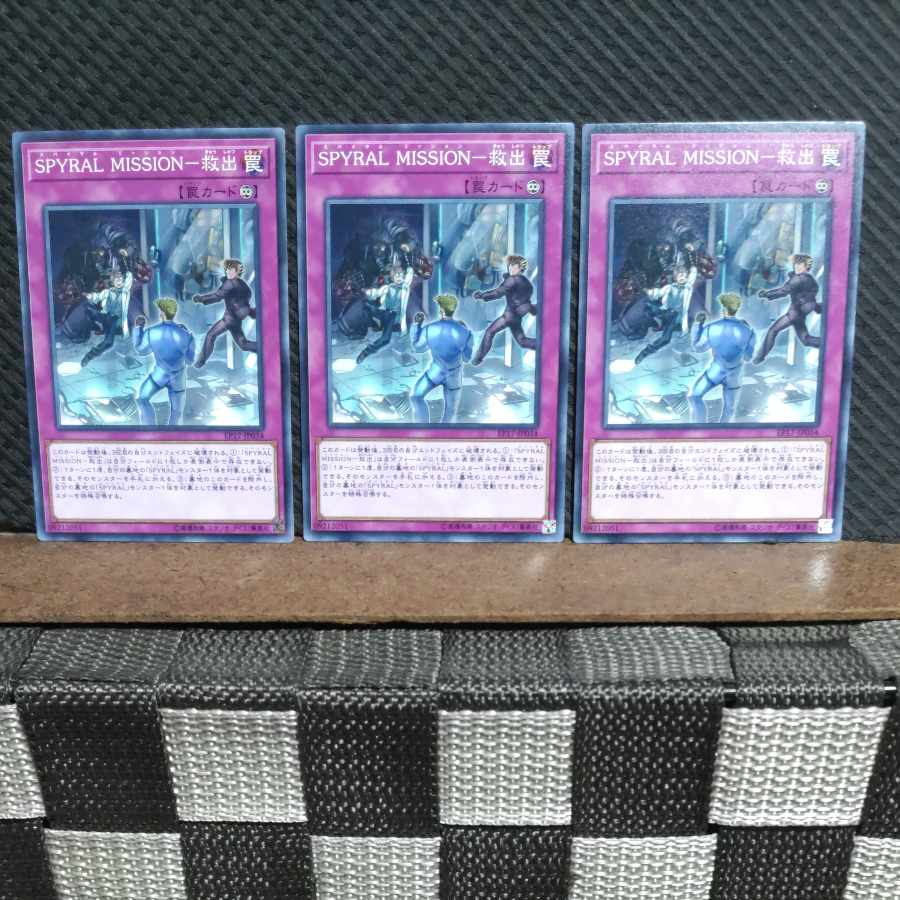 Popotan] Yu-Gi-Oh #1722 SPYRAL MISSION-Rescue 3 Normal