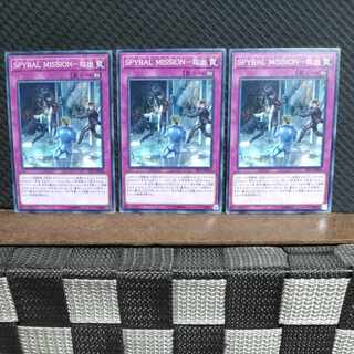 Popotan] Yu-Gi-Oh #1722 SPYRAL MISSION-Rescue 3 Normal