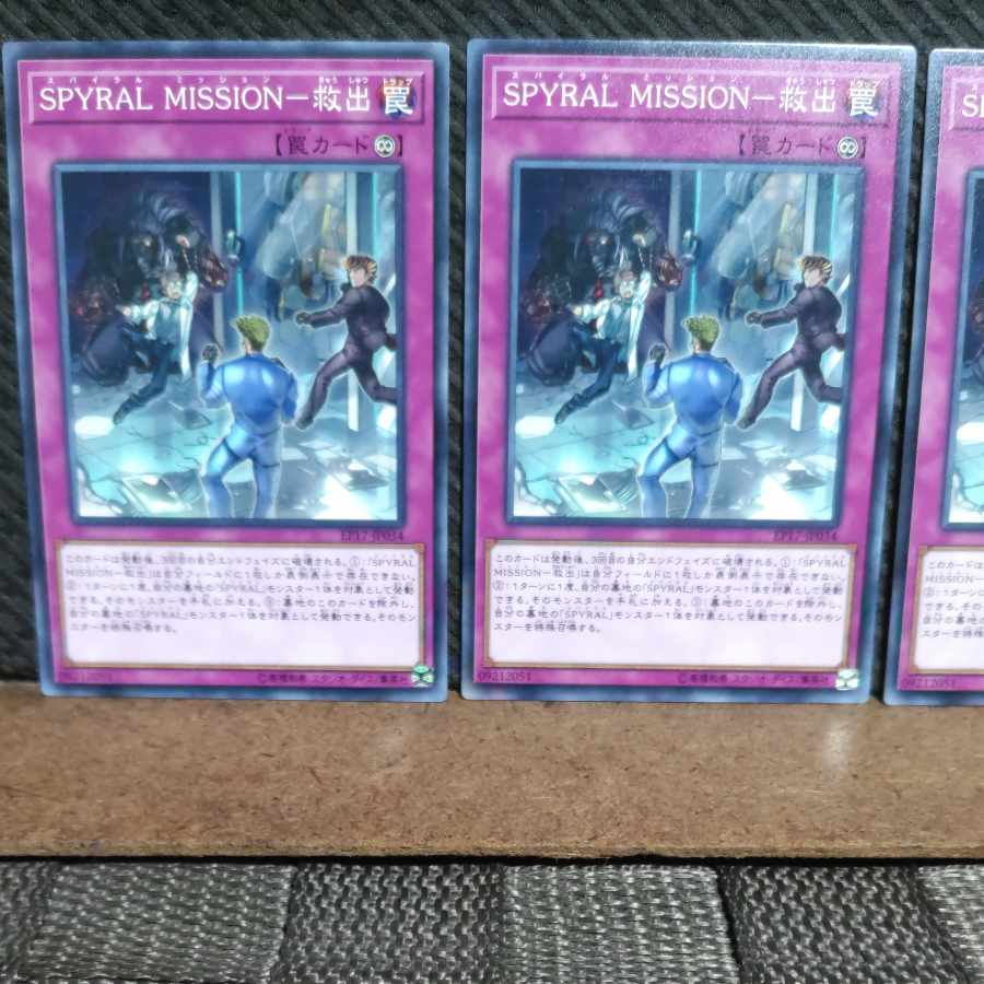 Popotan] Yu-Gi-Oh #1722 SPYRAL MISSION-Rescue 3 Normal