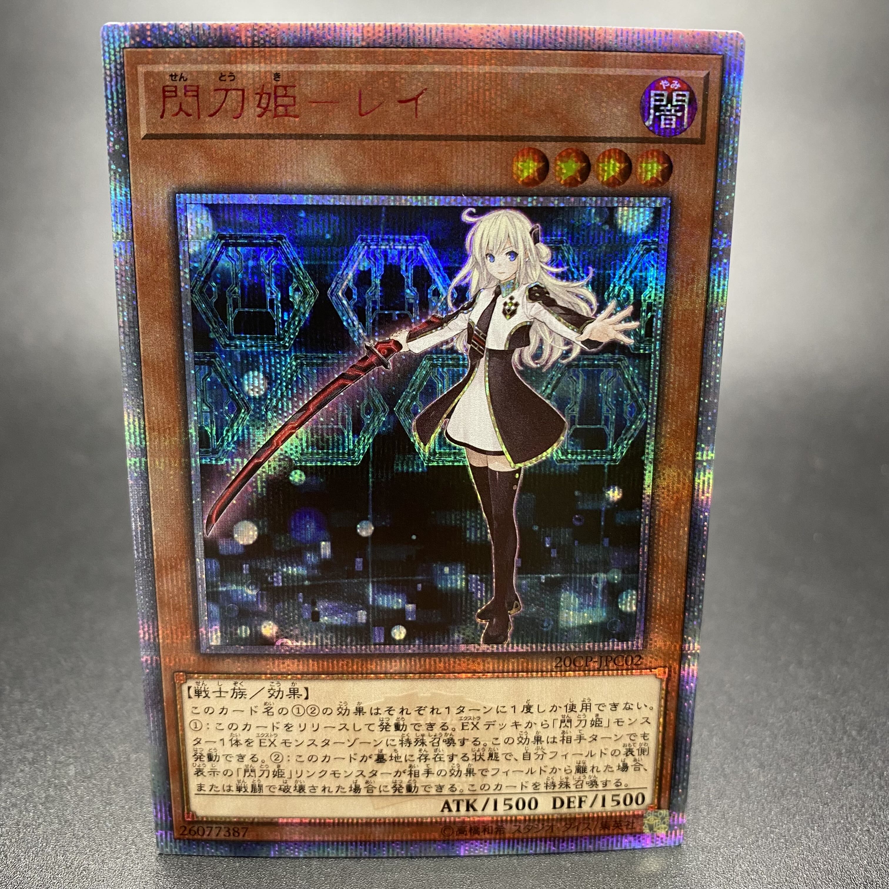 Senkohime Rei 20th 20CP-JPC02