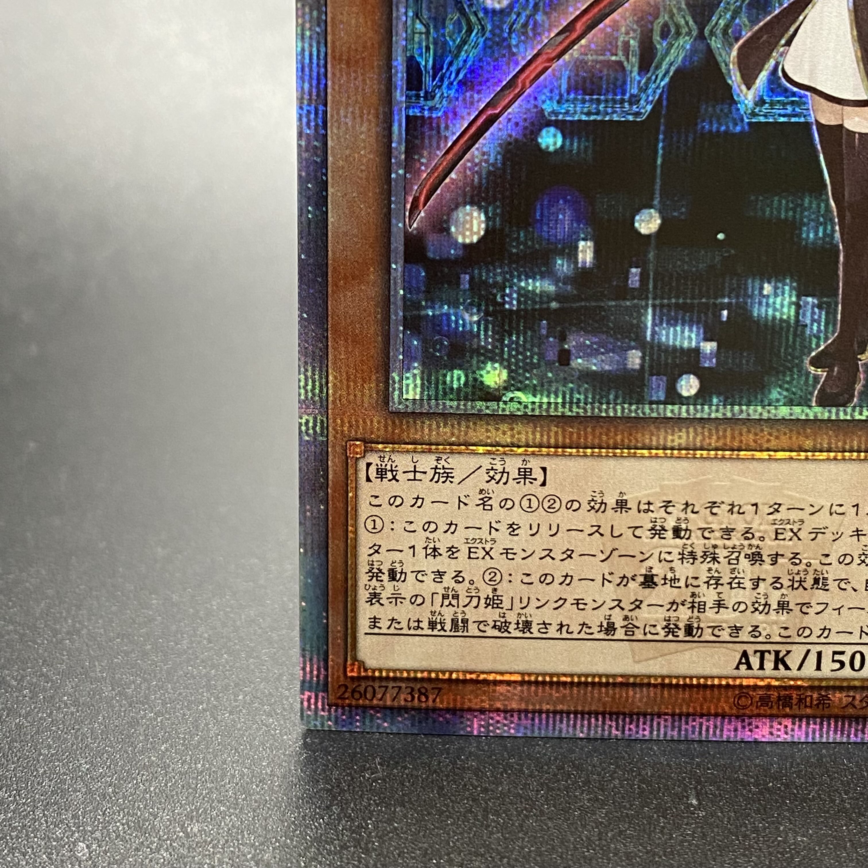 Senkohime Rei 20th 20CP-JPC02