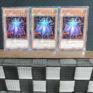 Popotan] Yu-Gi-Oh! #1723 Zolga Normal 3 copies