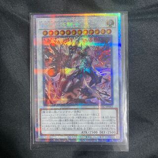 [5つ目個体] デスピアン　プリシク