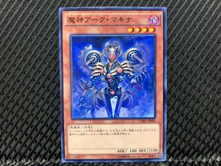 [Agonouchi] Yu-Gi-Oh Mekanikal Arkfiend Normal
