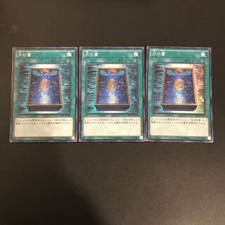 Book of Moon Super Rare JP043