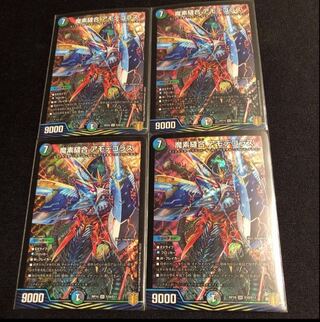 魔素縫合 アモデゴラス SR S10/S11 1枚