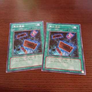 遊戯王 無の煉獄