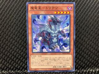 YU-GI-OH - Toutetsu - Normal