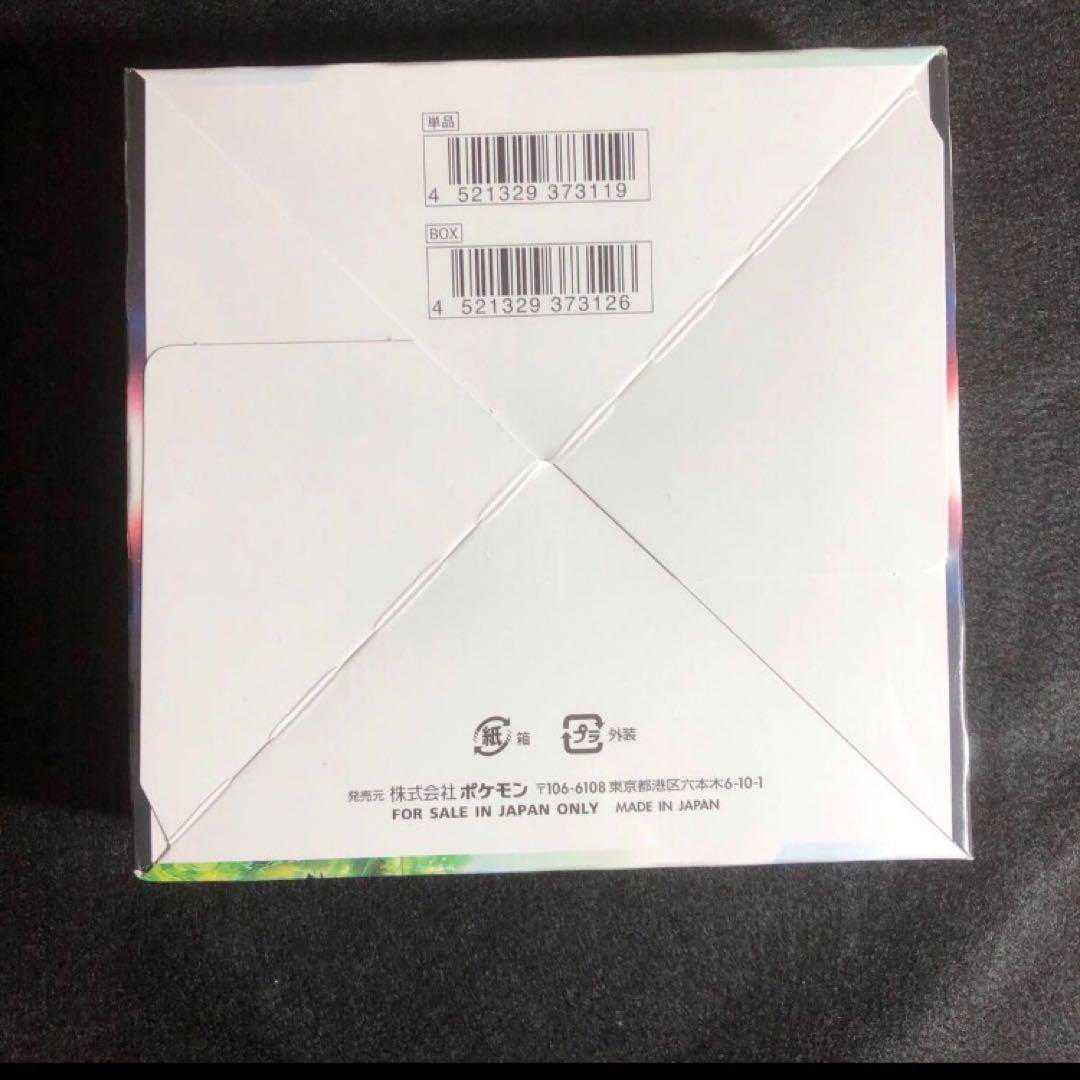 New, shrink-wrapped Pokémon Card Game Paradigm Trigger