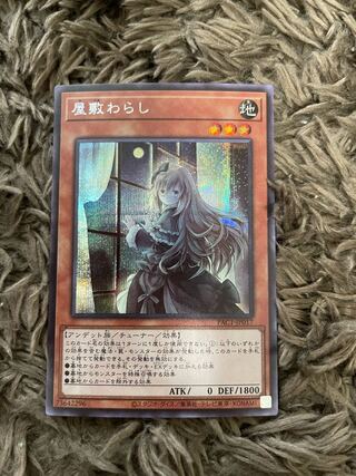 Ghost Belle & Haunted Mansion (Umi ex-print illustration) Secret Rare JP012