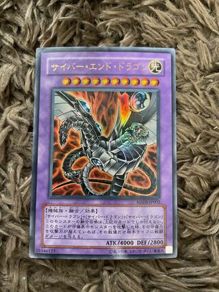 Cyber End Dragon Ultra Rare JP036