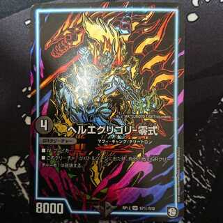 ヘルエグリゴリ零式 28日まで