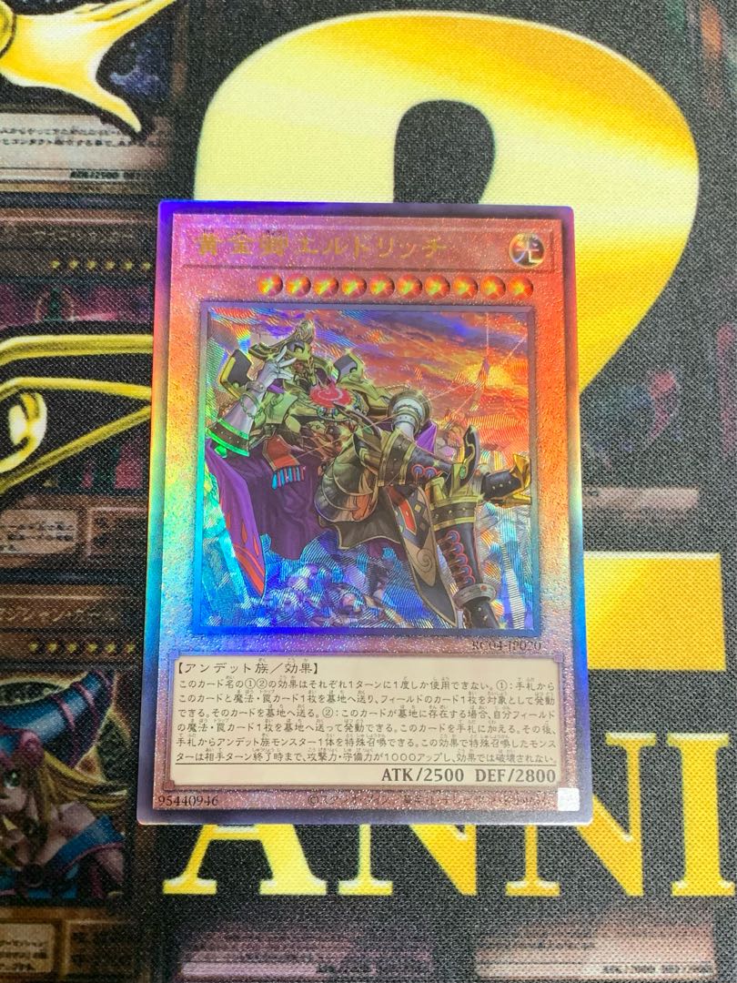 Eldlich the Golden Lord Different Illustration Ultimate Rare Relief Rarity Collection Rare Collection