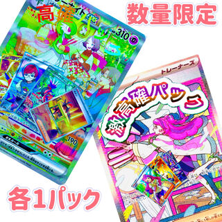 Pokémon Card Game Violet ex Scarlet ex Fierce Pack 1 pack each