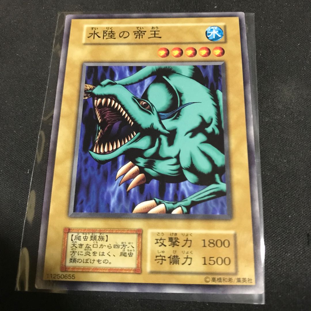 Water Land Emperor Early Normal