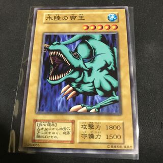 Water Land Emperor Early Normal