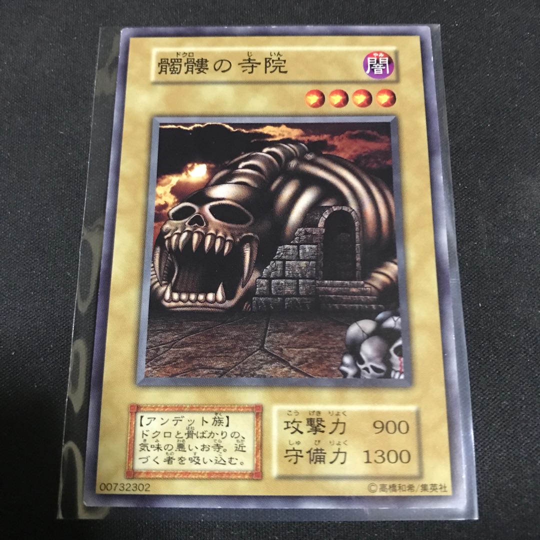 Temple of Skulls Early Normal