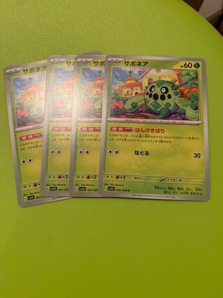 サボネア C 001/078