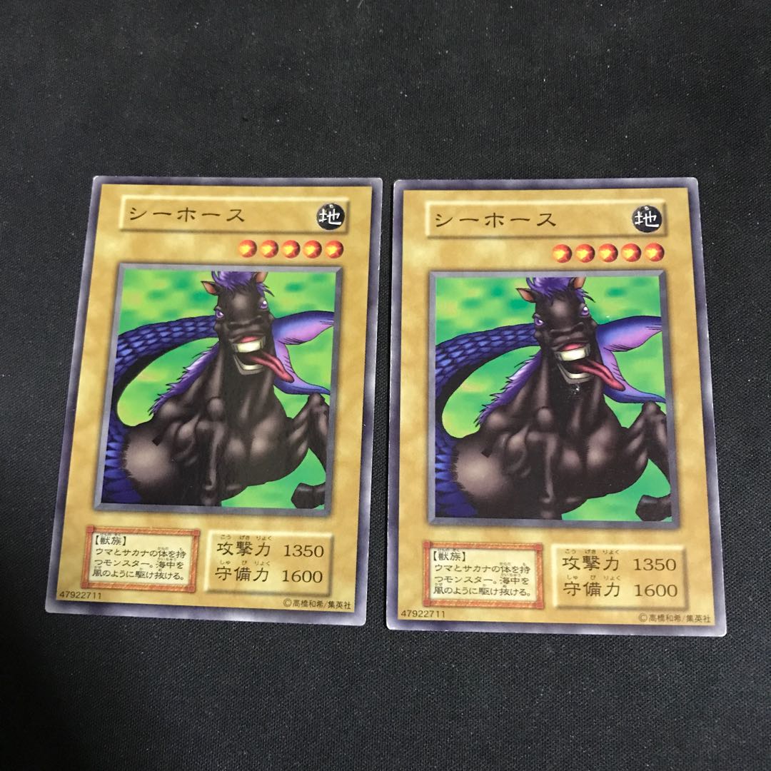 Seahorse, early normal, 2 sheets