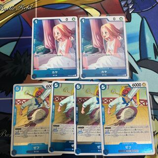 カヤ R×2 ゼフ R×4など 強大な敵 青デッキパーツまとめ売り