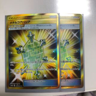 メタルコアバリア 068/054 UR 2枚