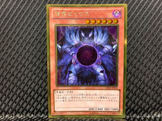 Yu-Gi-Oh! Caius the Shadow Monarch Gold