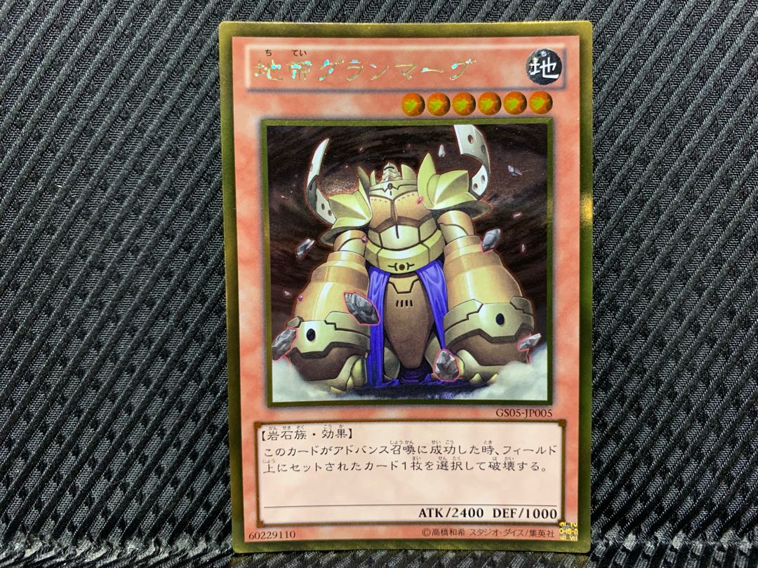 Yugioh Granmarg the Rock Monarch Gold