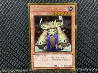 Yugioh Granmarg the Rock Monarch Gold
