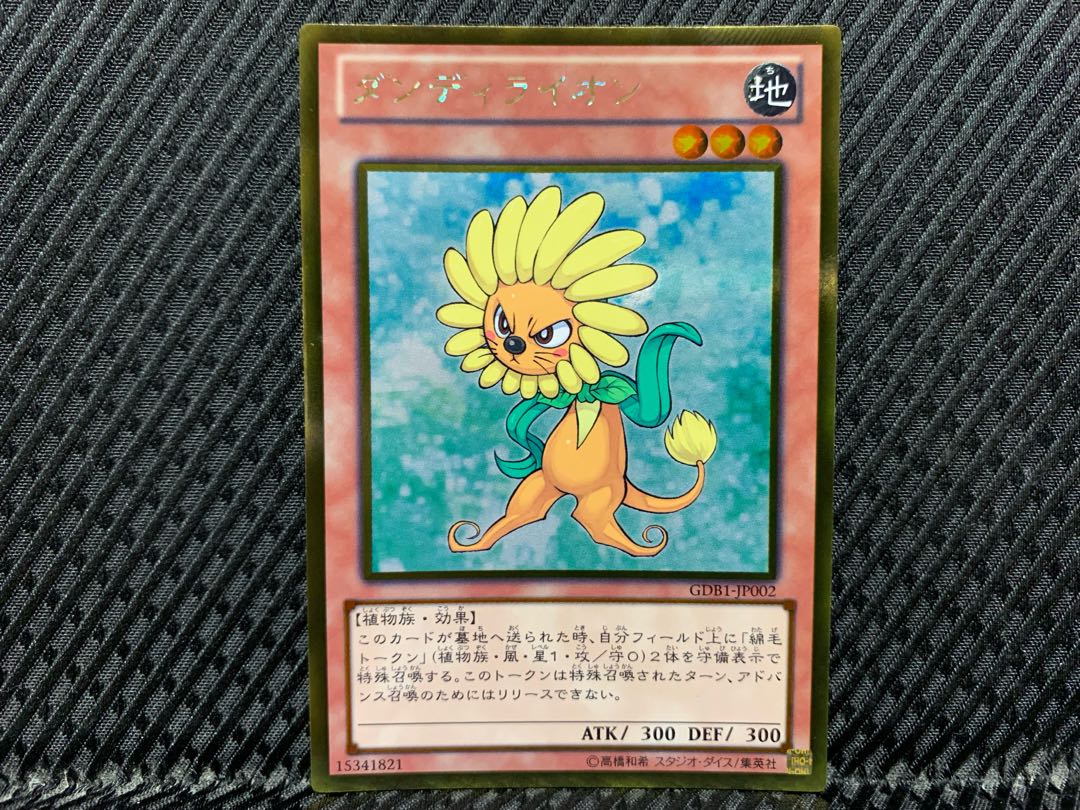 Yugioh Dandylion Gold