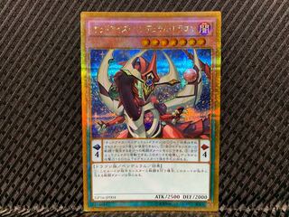 【アゴ之内】遊戯王 オッドアイズ・ペンデュラム・ドラゴン ゴルシク