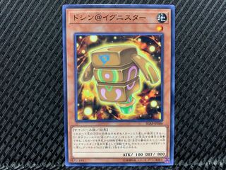 【アゴ之内】遊戯王 ドシン＠イグニスター ノーマル