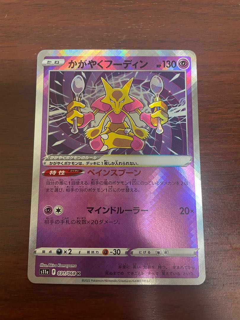 Alakazam K 031/068