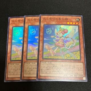 丘と芽吹の春化精 スーパーレア JP016 3枚　特価品