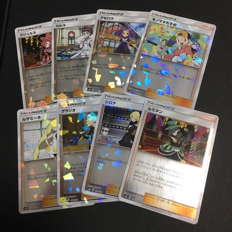 サポートセット ミラー アセロラ シロナ