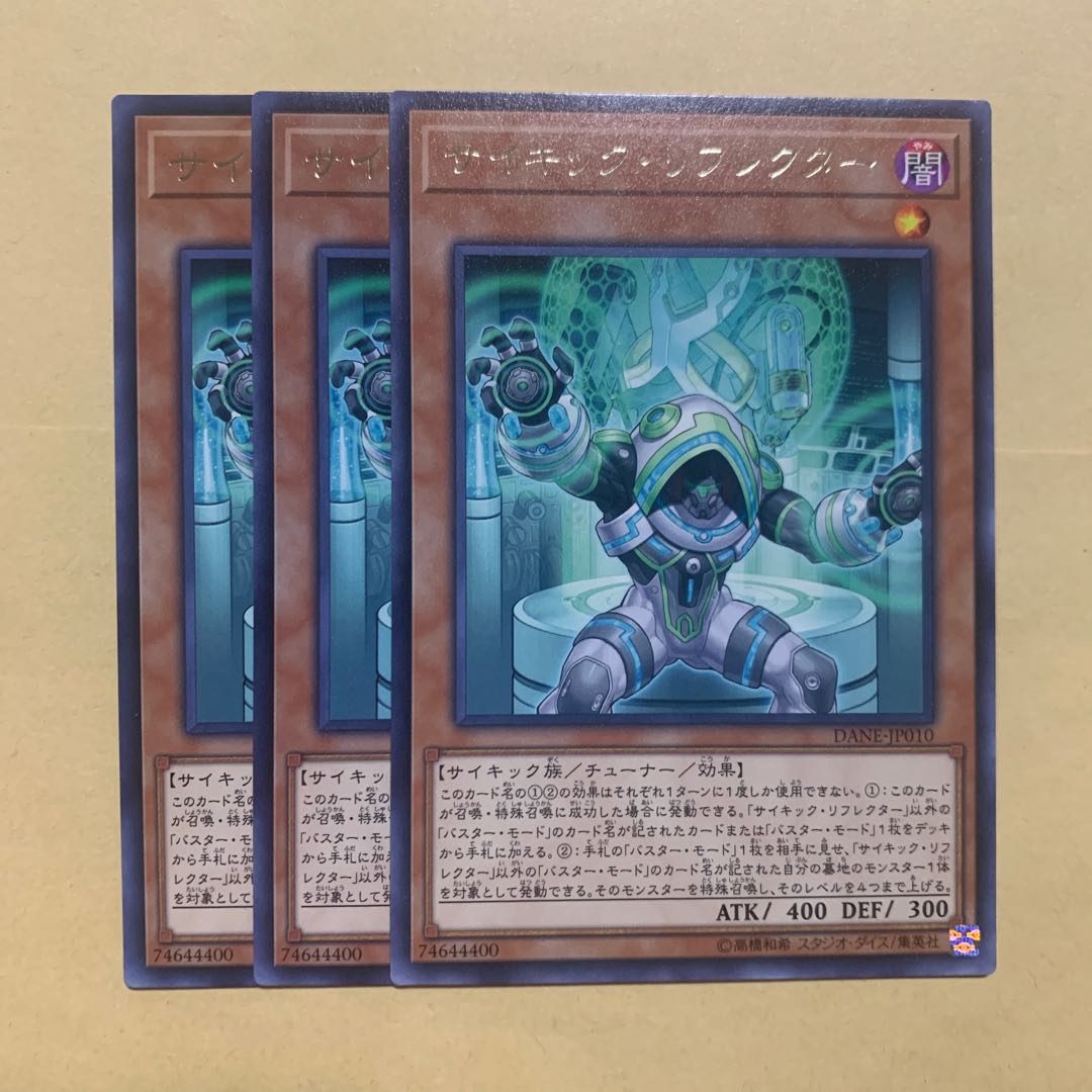 Psi-Reflector Rare JP010