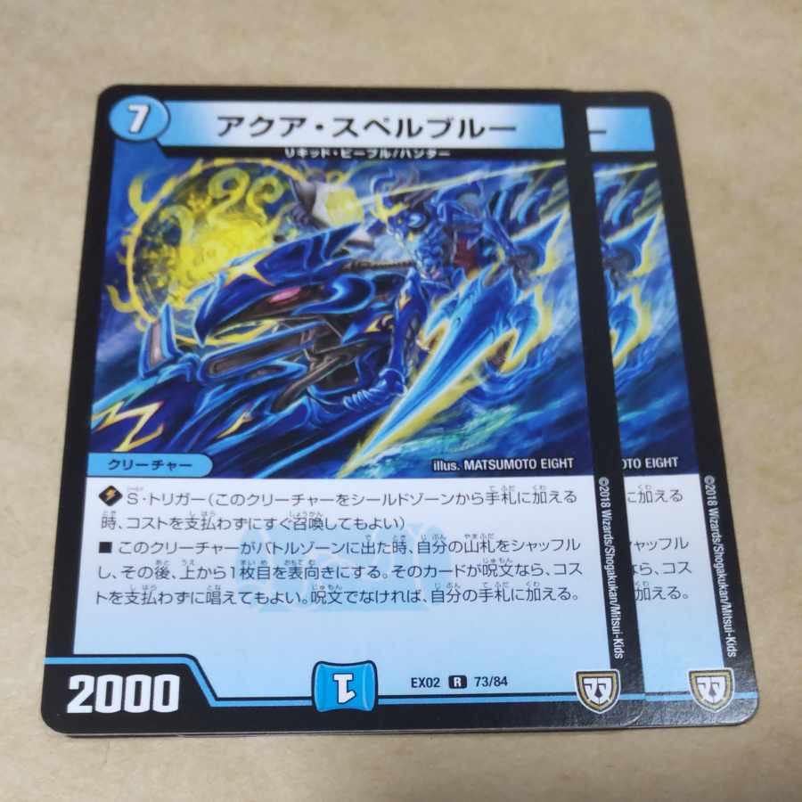 Aqua Spell Snubbull 2 pieces