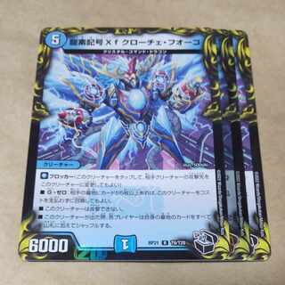 Dragon element symbol Xf Croce Fuoco 3 sheets