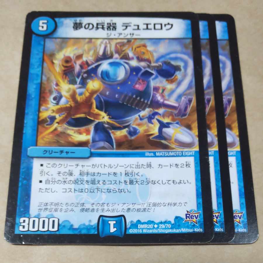 Weapons of Dreams, Durow, 3 sheets, scratched.