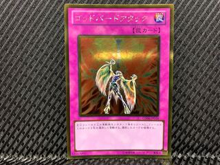 Yugioh Icarus Attack Gold